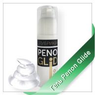Penon Glide Penon Glide